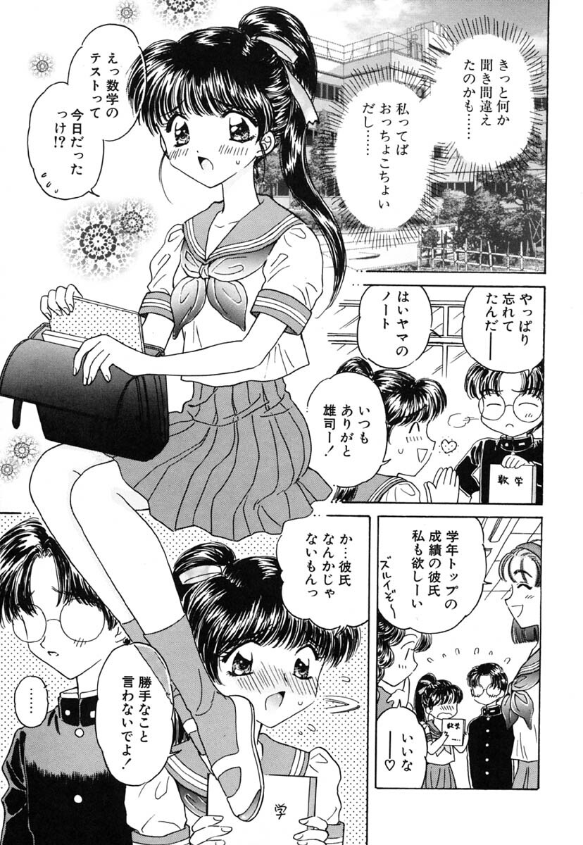 [Kirisawa Mint] Zero no Kokuin - The Mark Of Zero page 168 full