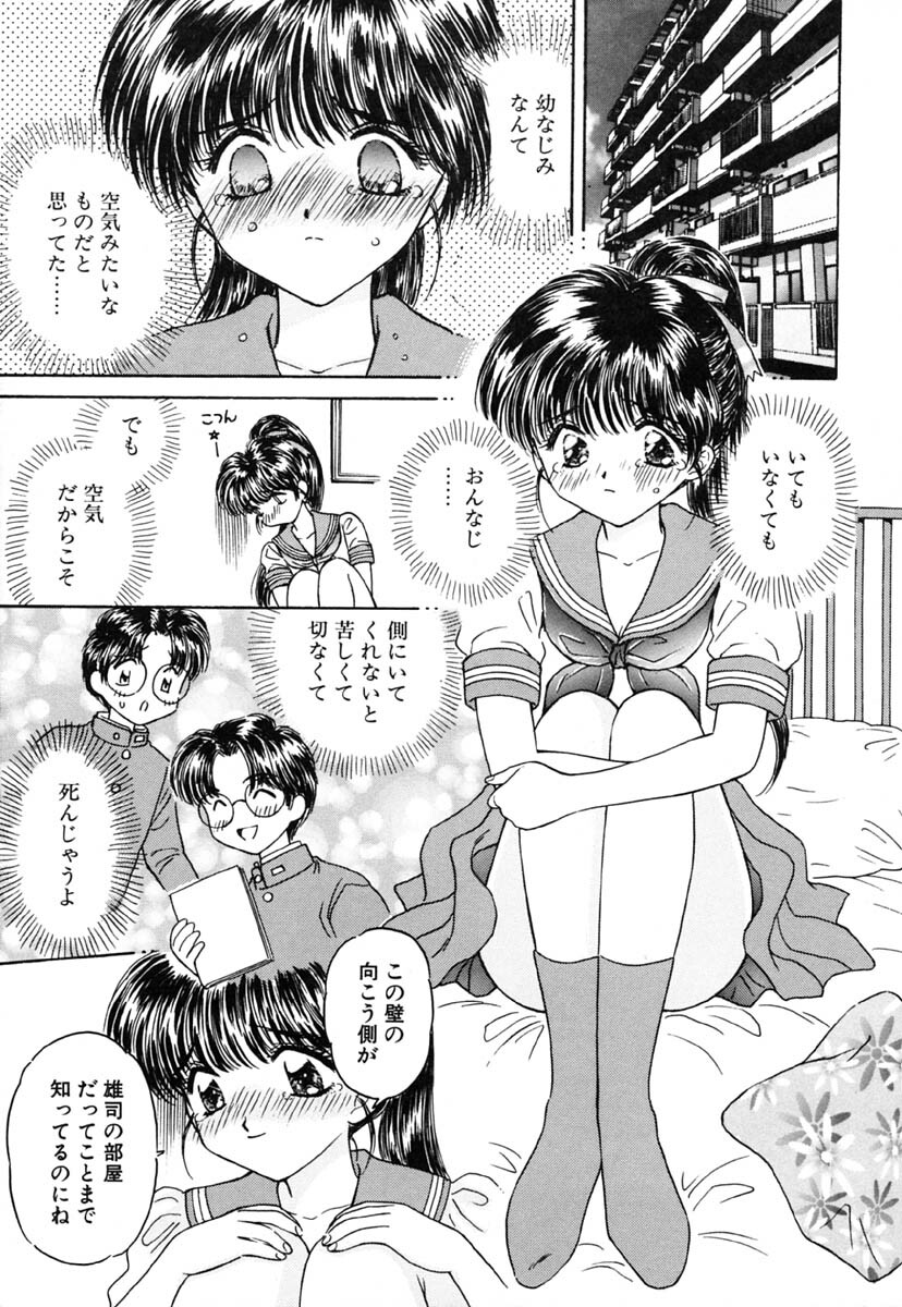 [Kirisawa Mint] Zero no Kokuin - The Mark Of Zero page 170 full