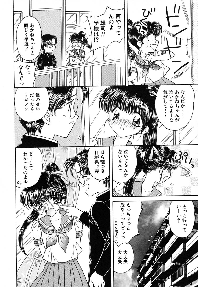 [Kirisawa Mint] Zero no Kokuin - The Mark Of Zero page 171 full