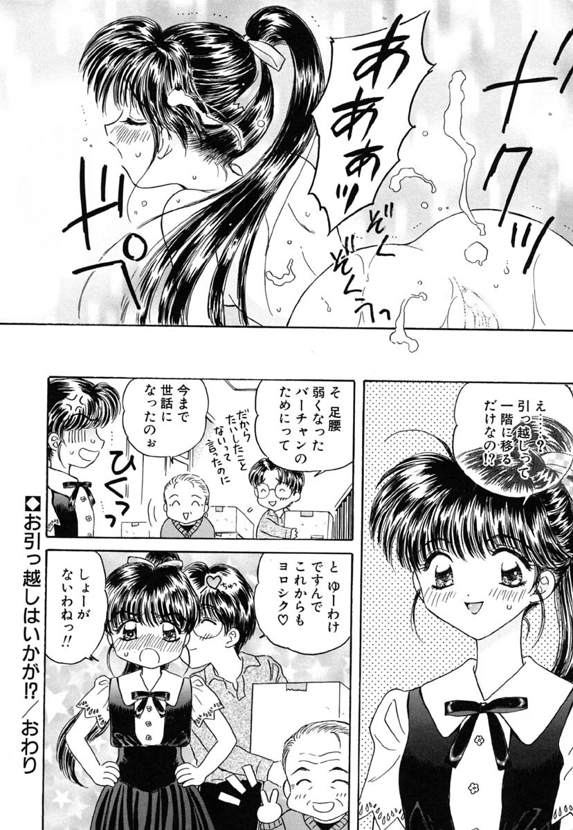 [Kirisawa Mint] Zero no Kokuin - The Mark Of Zero page 179 full