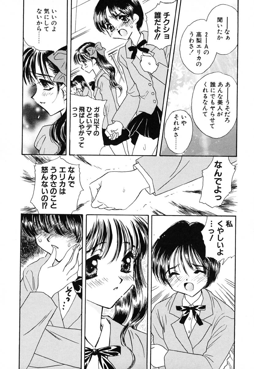 [Kirisawa Mint] Zero no Kokuin - The Mark Of Zero page 19 full