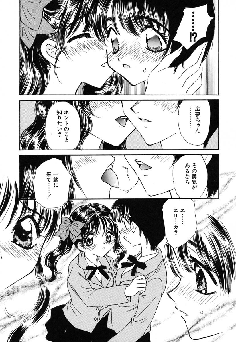 [Kirisawa Mint] Zero no Kokuin - The Mark Of Zero page 20 full