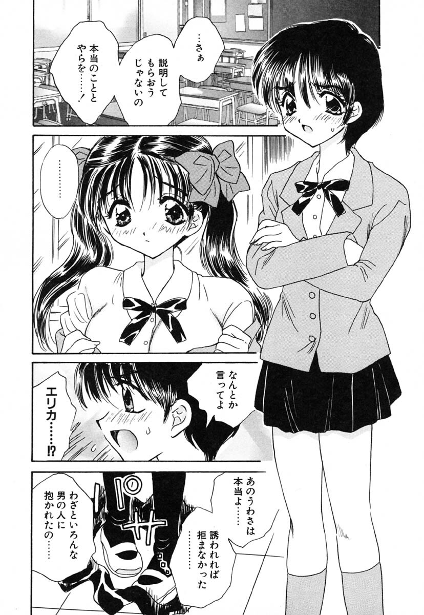 [Kirisawa Mint] Zero no Kokuin - The Mark Of Zero page 21 full