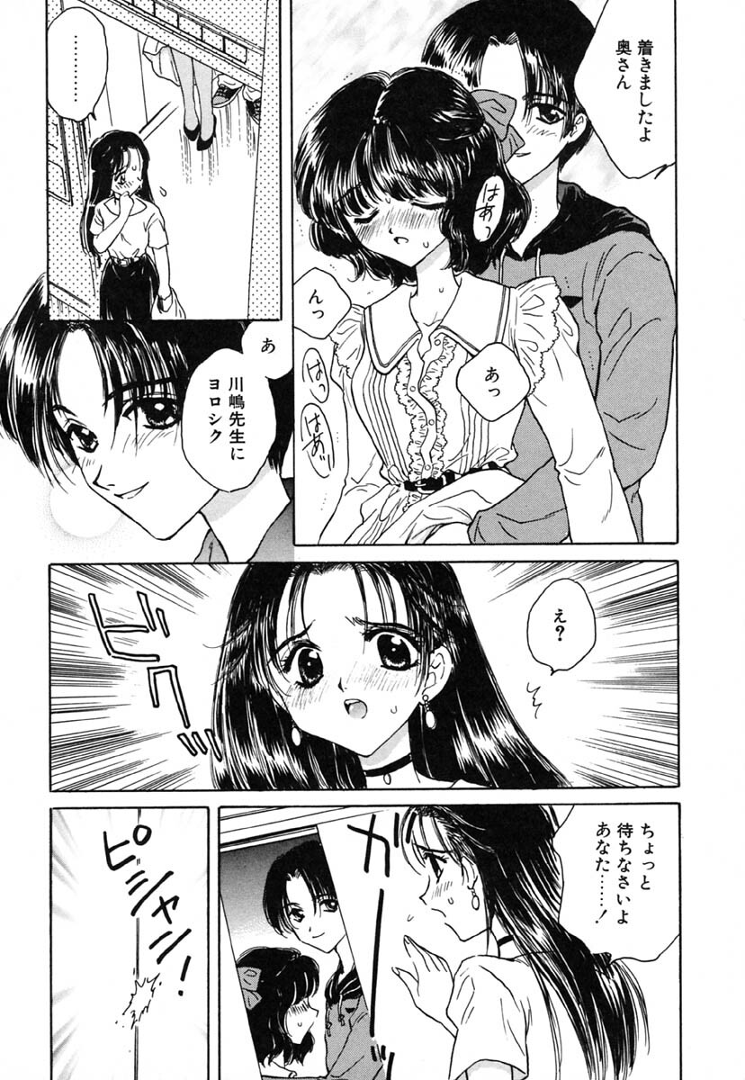 [Kirisawa Mint] Zero no Kokuin - The Mark Of Zero page 33 full