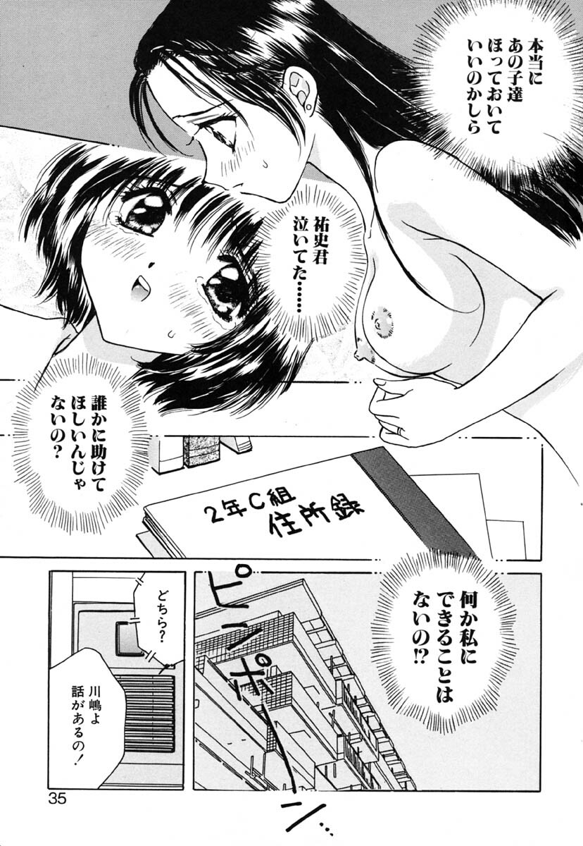 [Kirisawa Mint] Zero no Kokuin - The Mark Of Zero page 36 full