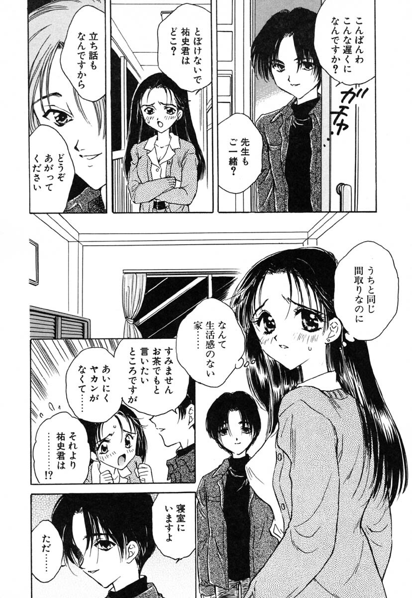 [Kirisawa Mint] Zero no Kokuin - The Mark Of Zero page 37 full