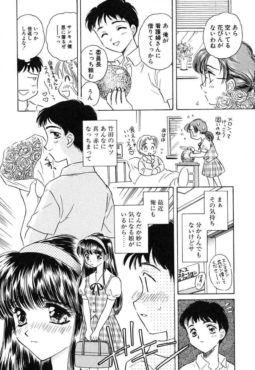 [Kirisawa Mint] Zero no Kokuin - The Mark Of Zero page 50 full