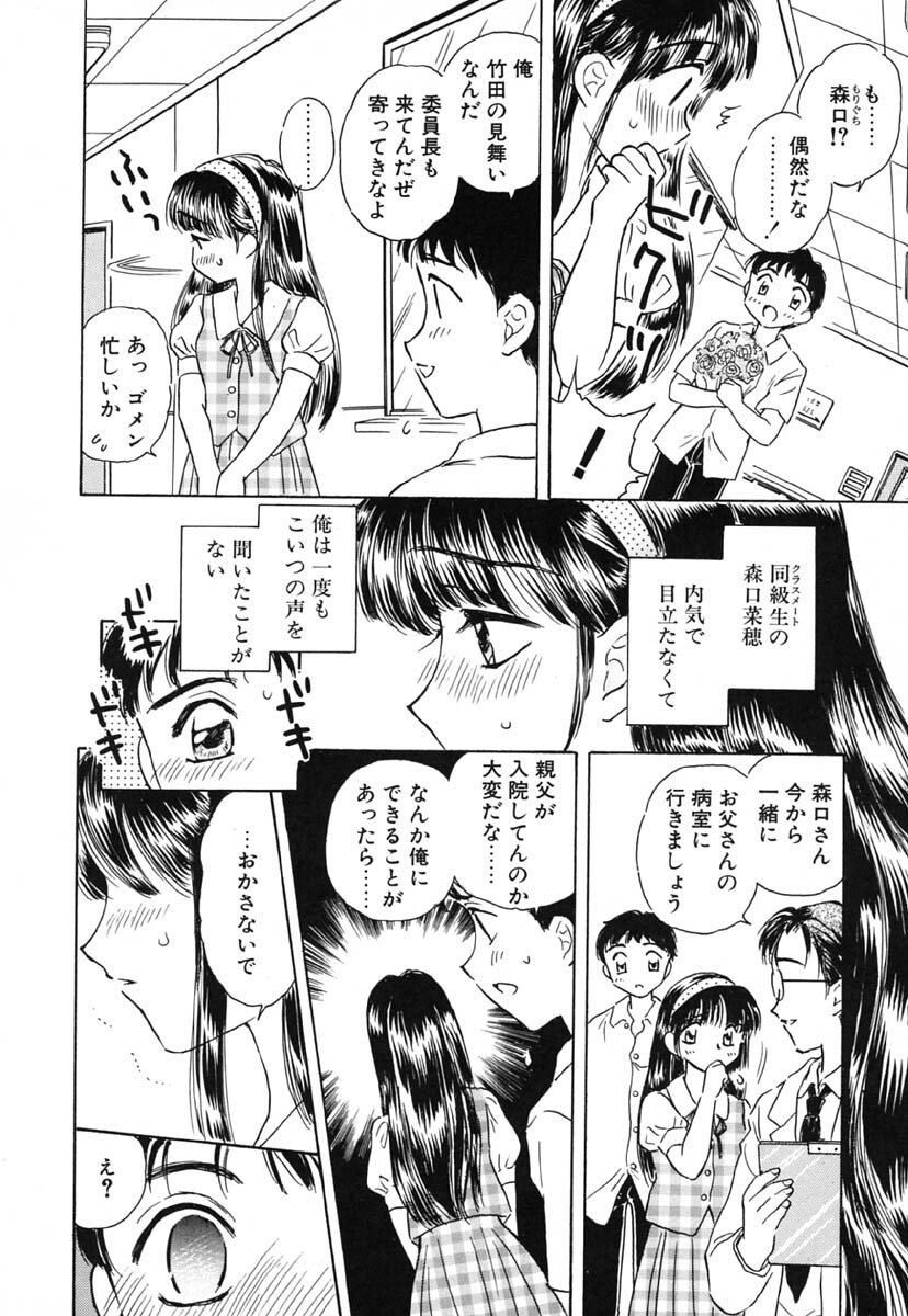 [Kirisawa Mint] Zero no Kokuin - The Mark Of Zero page 51 full