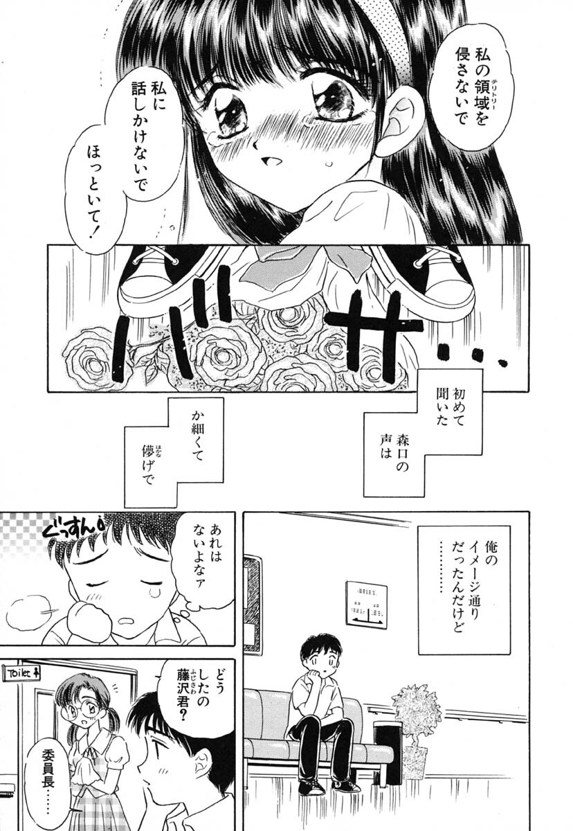 [Kirisawa Mint] Zero no Kokuin - The Mark Of Zero page 52 full