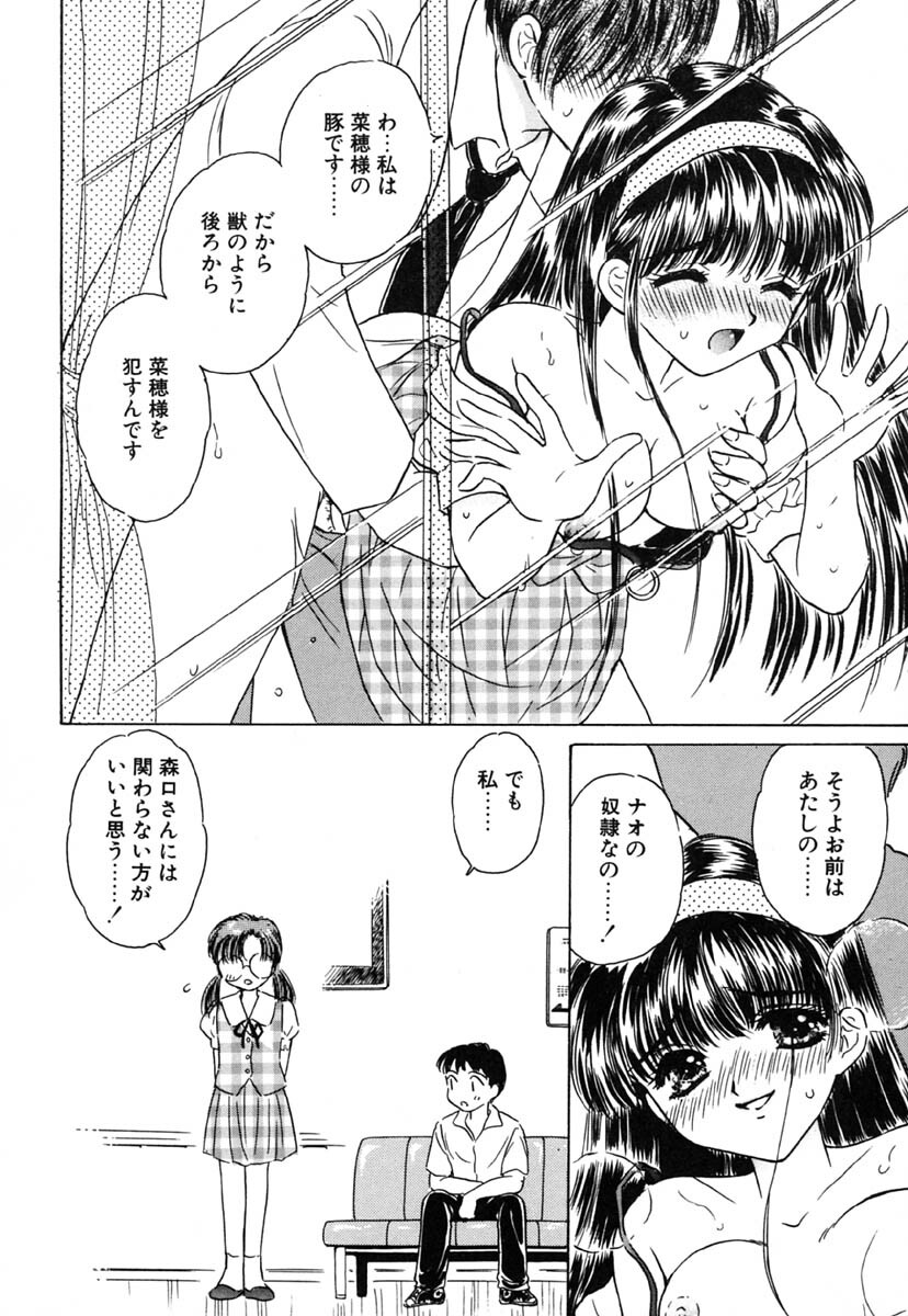 [Kirisawa Mint] Zero no Kokuin - The Mark Of Zero page 57 full