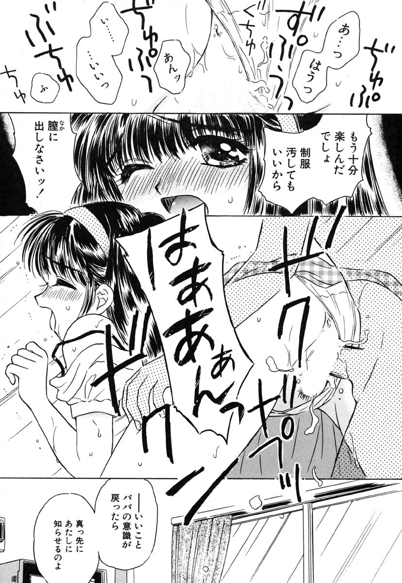 [Kirisawa Mint] Zero no Kokuin - The Mark Of Zero page 58 full