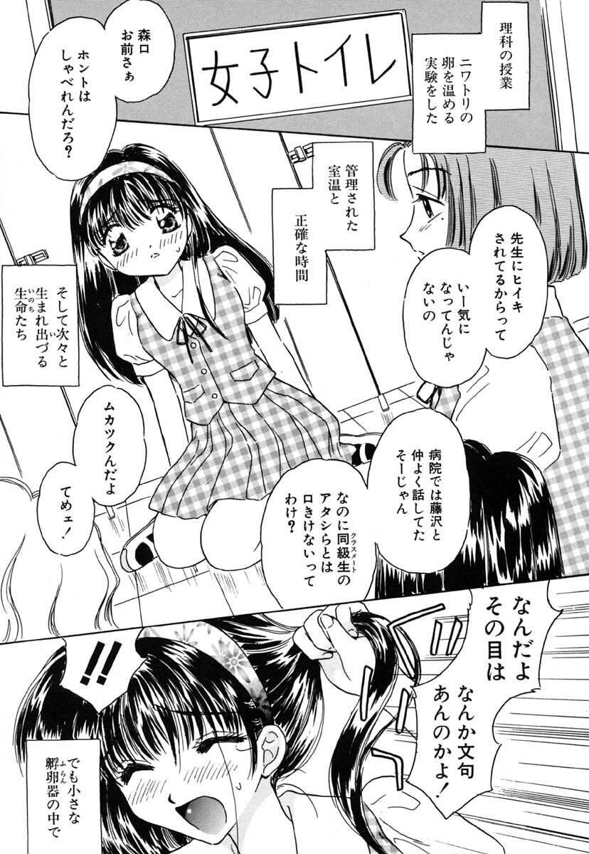 [Kirisawa Mint] Zero no Kokuin - The Mark Of Zero page 60 full