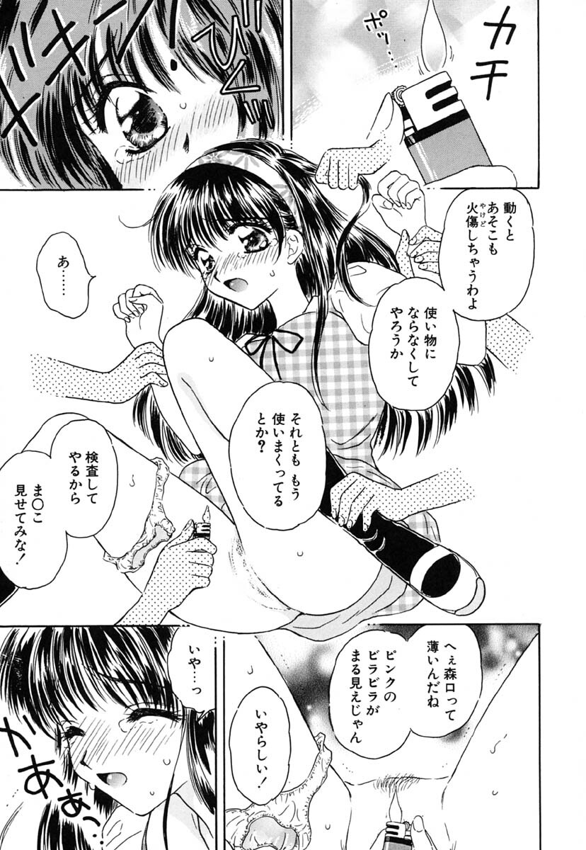 [Kirisawa Mint] Zero no Kokuin - The Mark Of Zero page 64 full