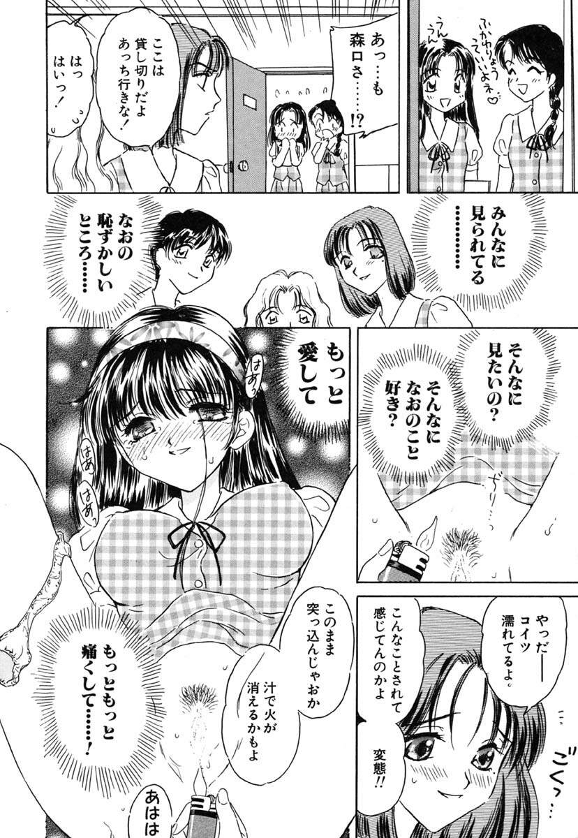 [Kirisawa Mint] Zero no Kokuin - The Mark Of Zero page 65 full