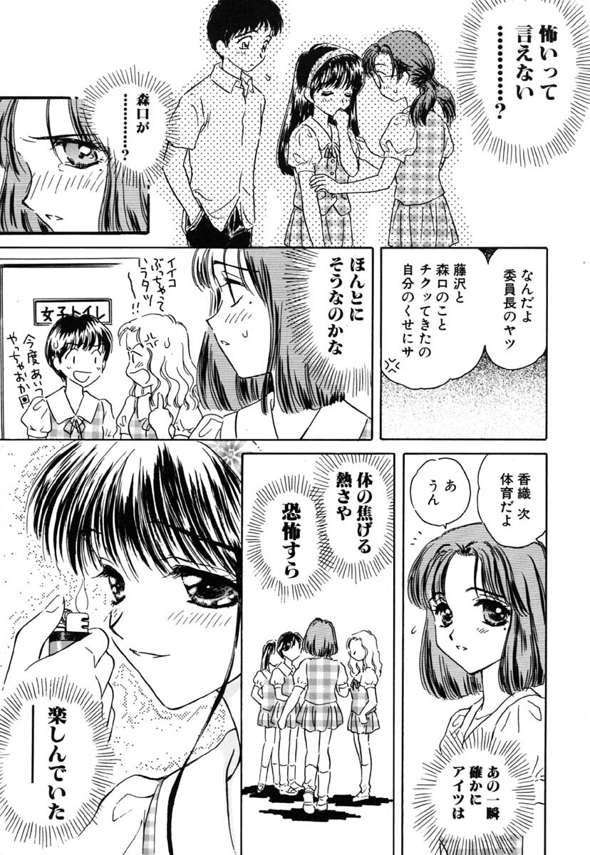 [Kirisawa Mint] Zero no Kokuin - The Mark Of Zero page 68 full