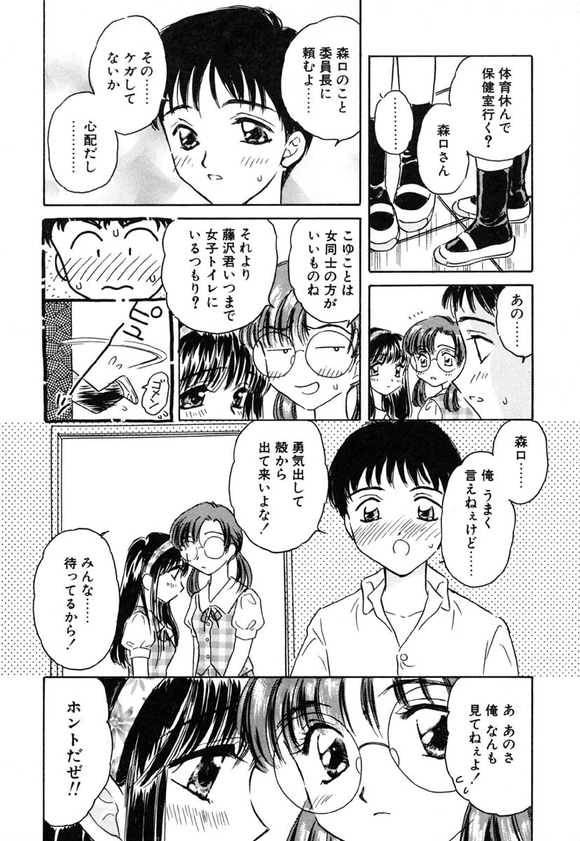 [Kirisawa Mint] Zero no Kokuin - The Mark Of Zero page 69 full