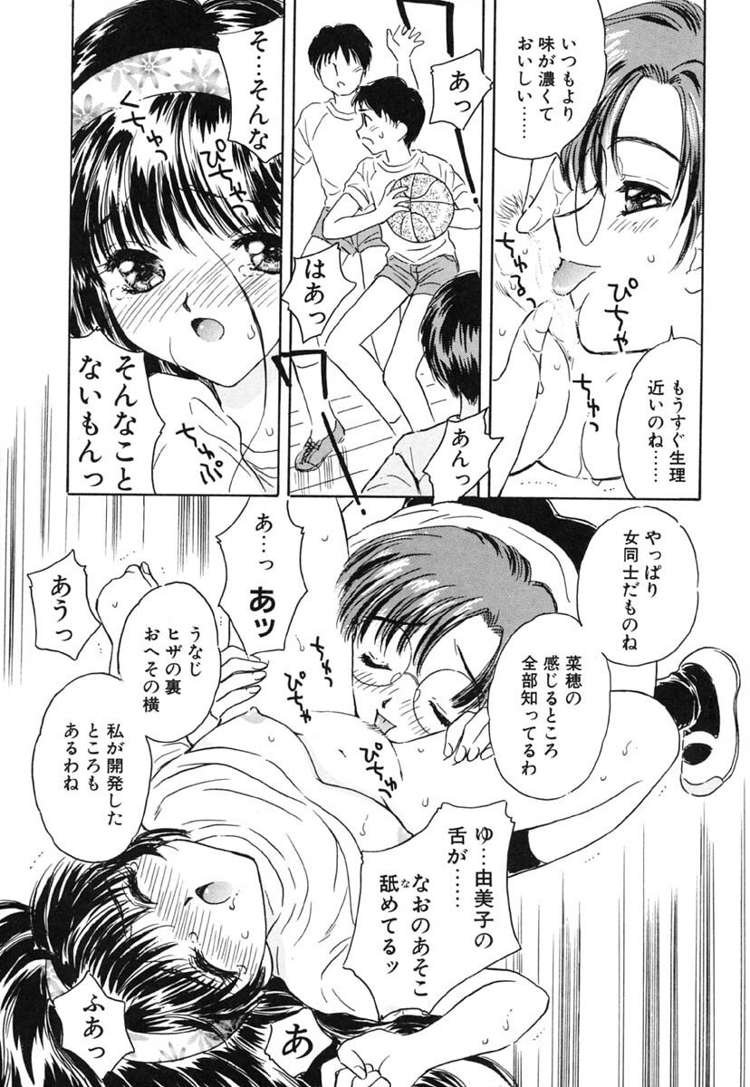 [Kirisawa Mint] Zero no Kokuin - The Mark Of Zero page 72 full