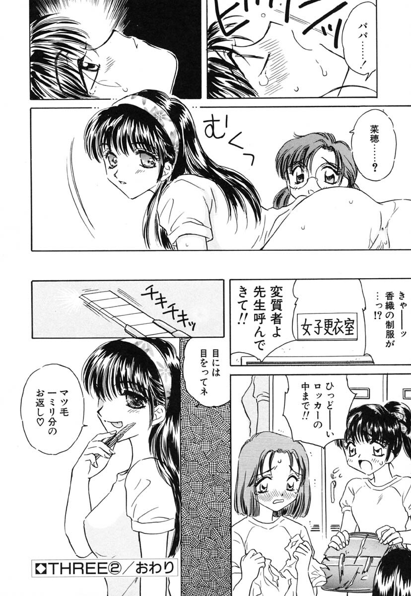 [Kirisawa Mint] Zero no Kokuin - The Mark Of Zero page 75 full