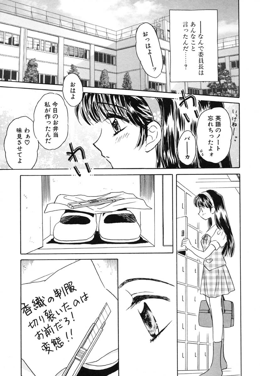 [Kirisawa Mint] Zero no Kokuin - The Mark Of Zero page 80 full