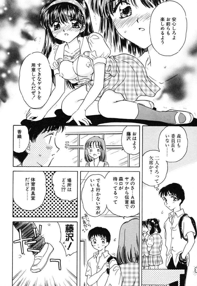 [Kirisawa Mint] Zero no Kokuin - The Mark Of Zero page 85 full