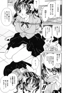 [Kirisawa Mint] Zero no Kokuin - The Mark Of Zero - page 12