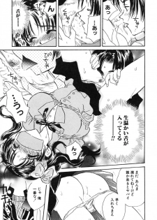 [Kirisawa Mint] Zero no Kokuin - The Mark Of Zero - page 14