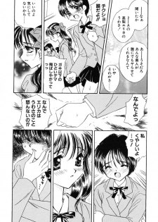 [Kirisawa Mint] Zero no Kokuin - The Mark Of Zero - page 19