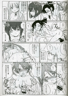 (Futaket 2) [VOLTCOMPANY. (Asahimaru)] Futanari Sensei Futa Negi! (Mahou Sensei Negima!) - page 13