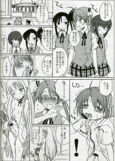 (Futaket 2) [VOLTCOMPANY. (Asahimaru)] Futanari Sensei Futa Negi! (Mahou Sensei Negima!) - page 6