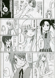 (Futaket 2) [VOLTCOMPANY. (Asahimaru)] Futanari Sensei Futa Negi! (Mahou Sensei Negima!) - page 8
