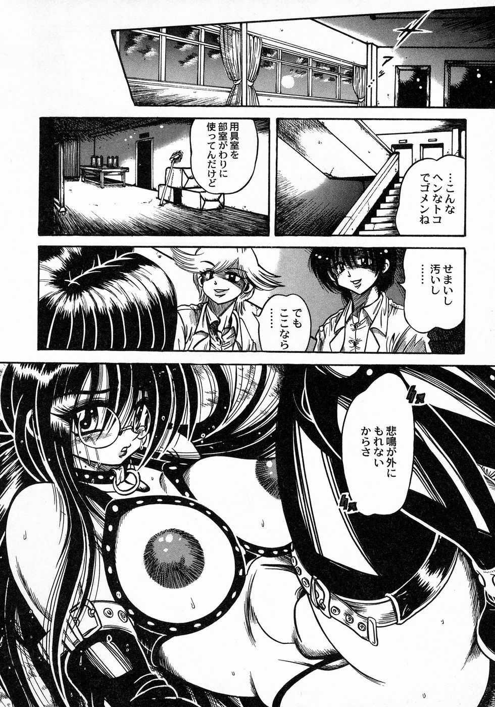 [Fuku-Ryu] Tokimeki Milky Play page 114 full