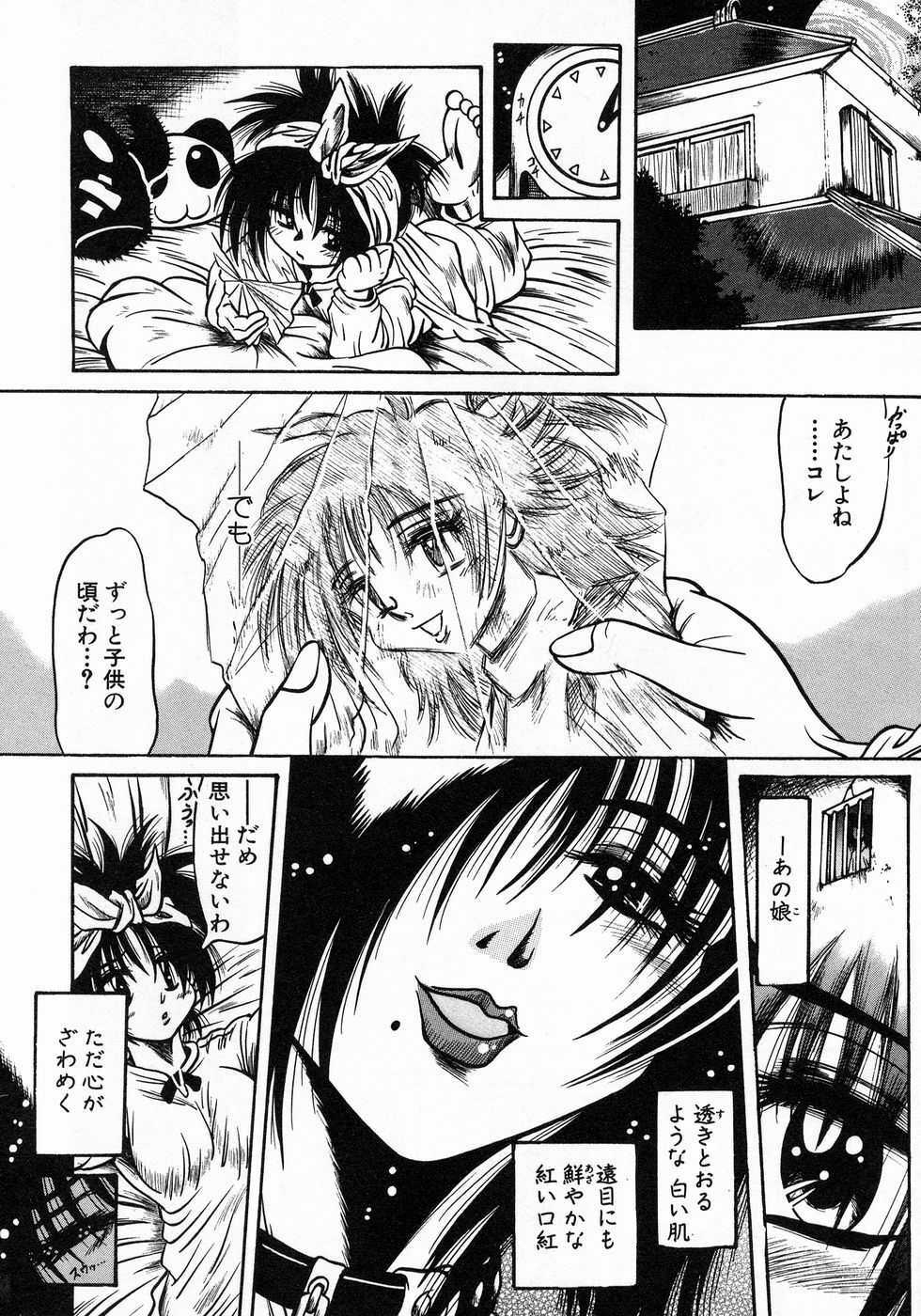 [Fuku-Ryu] Tokimeki Milky Play page 128 full