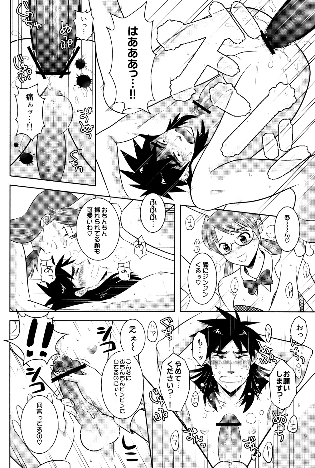 (SPARK4) [Nohouzu (Masurao)] PLAY GIRL (Kaiji) page 13 full