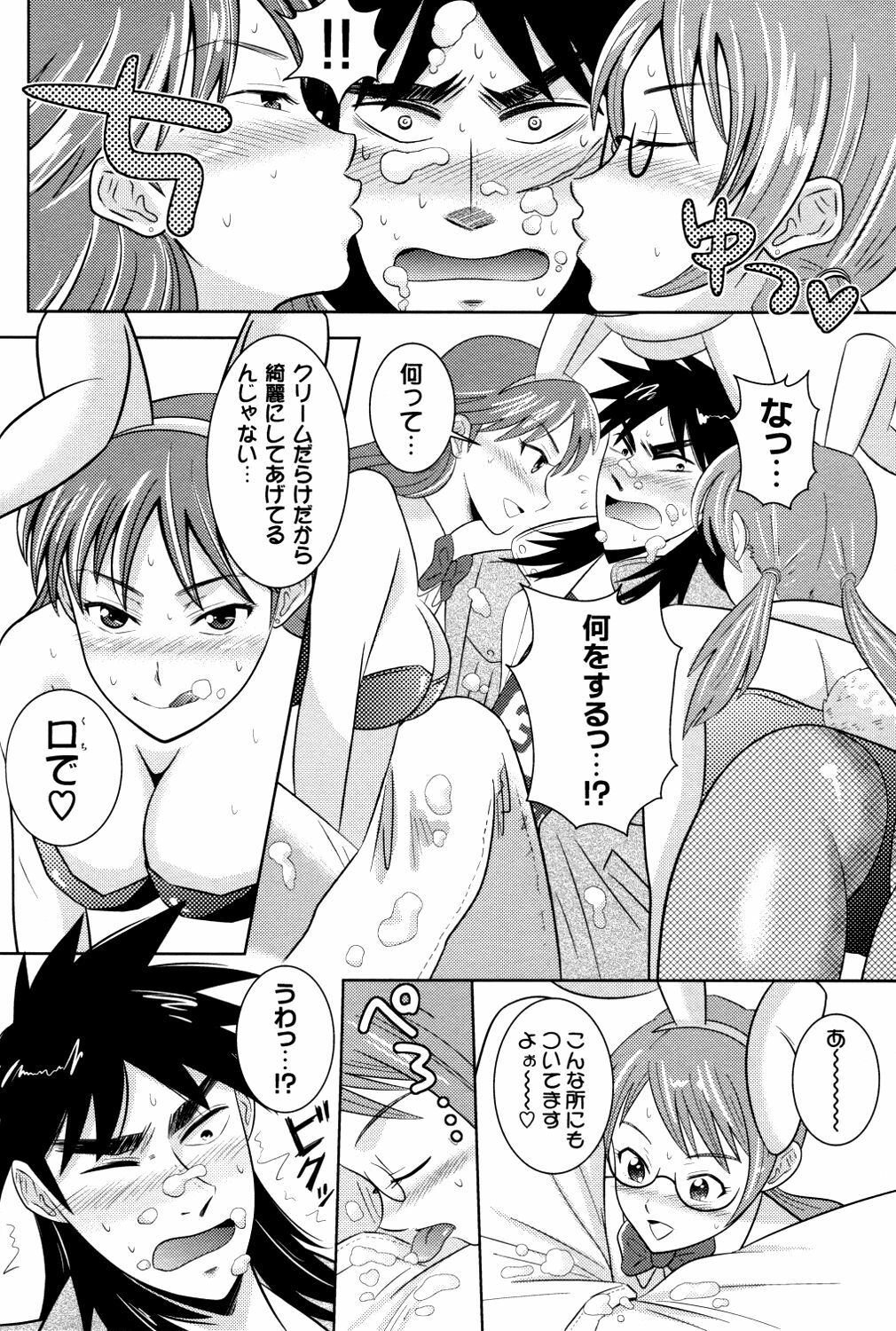 (SPARK4) [Nohouzu (Masurao)] PLAY GIRL (Kaiji) page 5 full