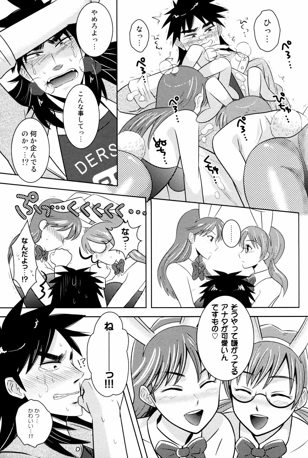 (SPARK4) [Nohouzu (Masurao)] PLAY GIRL (Kaiji) page 6 full