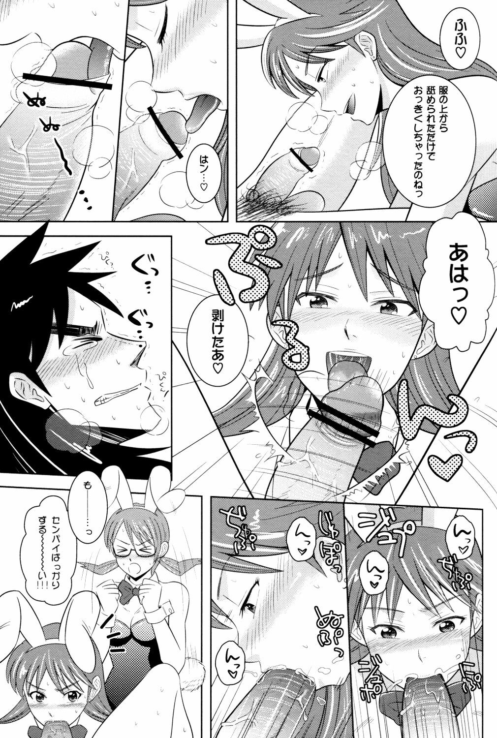 (SPARK4) [Nohouzu (Masurao)] PLAY GIRL (Kaiji) page 8 full