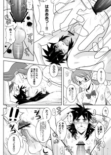 (SPARK4) [Nohouzu (Masurao)] PLAY GIRL (Kaiji) - page 13