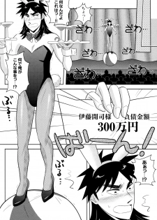 (SPARK4) [Nohouzu (Masurao)] PLAY GIRL (Kaiji) - page 15