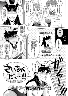 (SPARK4) [Nohouzu (Masurao)] PLAY GIRL (Kaiji) - page 16