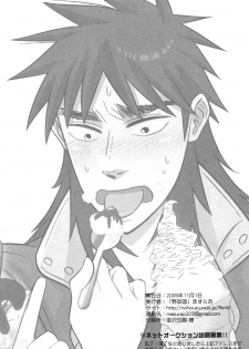 (SPARK4) [Nohouzu (Masurao)] PLAY GIRL (Kaiji) - page 17