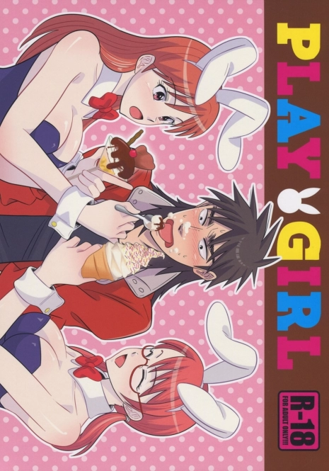 (SPARK4) [Nohouzu (Masurao)] PLAY GIRL (Kaiji)