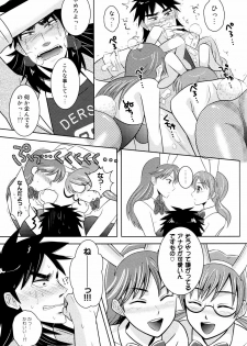 (SPARK4) [Nohouzu (Masurao)] PLAY GIRL (Kaiji) - page 6
