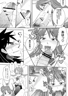 (SPARK4) [Nohouzu (Masurao)] PLAY GIRL (Kaiji) - page 8