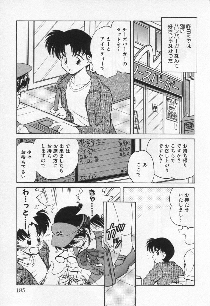 [Oota Minomushi] Tenshi no Yuuutsu page 189 full