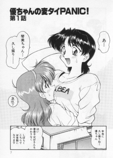 [Oota Minomushi] Tenshi no Yuuutsu - page 11