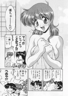 [Oota Minomushi] Tenshi no Yuuutsu - page 15