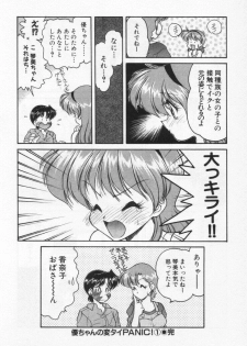 [Oota Minomushi] Tenshi no Yuuutsu - page 24