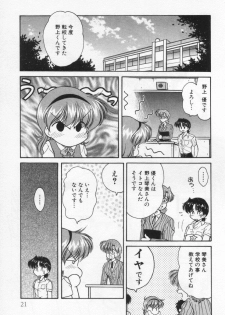 [Oota Minomushi] Tenshi no Yuuutsu - page 25