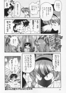 [Oota Minomushi] Tenshi no Yuuutsu - page 40