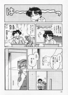 [Oota Minomushi] Tenshi no Yuuutsu - page 42